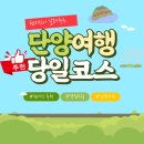 의암스카이워크 간이쉼터 | 현지인추천 단양 당일치기 코스 추천! 하루 만에 즐기는 단양 대표 명소 7곳 총정리