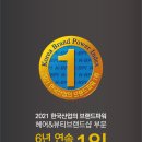 선정헤어뷰티 이미지