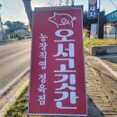 오서농장 네이버블로그