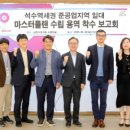 석수산업개발
