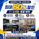 괴정초등학교 | 올짐피트니스 최대 60% 할인 [동주중/괴정초/보건대/동아대학교] 학생, 교직원 헬스권 등록시 1~3...