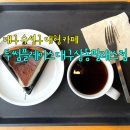 투썸플레이스 맞은편 | 대구 수성구 카페 투썸플레이스 대구상동팔래스점 방문 후기