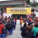 학일경로당 이미지