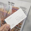 제일신진타운 | 마산 산후마사지 스킨글로우 후기