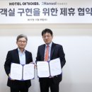 호텔 여기어때 이미지