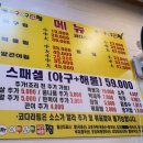 아구와구아구찜