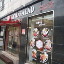 아토샐러드 이미지