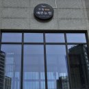 오늘 the 예쁜눈썹 이미지