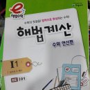 명일역수학학원 잉글리시아이 스마트해법수학 암사캠퍼스