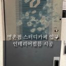 울산 상가 인테리어필름 현관문 리폼 시공 후기