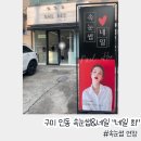 희네일(HEE NAIL) | 구미 인동 속눈썹 연장&#34;네일 희&#34;