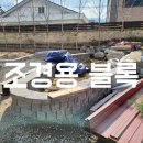 성남건재공구 이미지