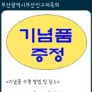 백양산 바람고개 이미지