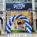 더치디씨씨커피 이미지