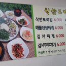 수.보리밥 이미지