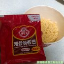 씨유 검암골드점 | CU씨유편의점 쇼핑리스트&amp;오뚜기 케챂볶음면