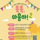 아동종합보호센터 이미지