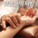 심한의원 이미지