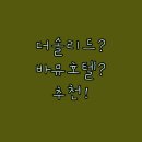 솔리드 인 해운대 | 더 솔리드 레지던스부터 바뮤호텔까지 내게 맞는 부산 숙소 찾기
