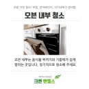 엔젤스오븐 이미지