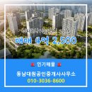 대원씨티공인중개사사무소 이미지