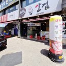 대박날삼겹