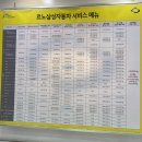 르노삼성정비사업소 동인천점 방문후기!