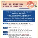 동해-단속-16 | 2026년 설 기차표 예매 달라진 점 로그인 3분 컷? KTX SRT 연휴 예매 일정 시간 방법