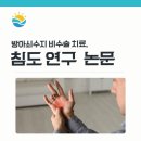 양재청우한의원 이미지