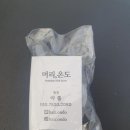 머리온도