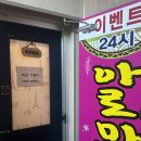 용현동 마사지 허브테라피에서 스포츠 전신 마사지로 피로 풀기