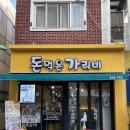 돈먹은 가리비 이미지