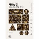 교리 이미지