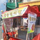 토종잉어빵 이미지
