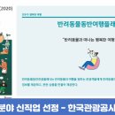 여행플래너 이미지