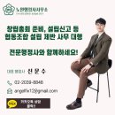 협동조합 설립시 정관 보완요청에 어떻게 대응하나요?(Feat.발기인 도장 드래곤볼 모으기)