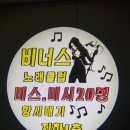 비너스노래클럽 이미지