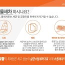 의정부출장세차세차맨 이미지
