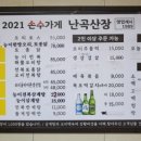 난곡산장 이미지