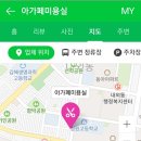 아가페미용실 이미지