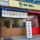양천제면소 이미지