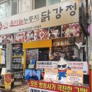 미소마늘닭 이미지
