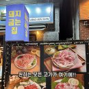 고기극찬대전 이미지
