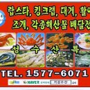 [해산물 바베큐 재료]가을의 별미 전어구이,왕새우구이/해산물 바베큐 구이가 추위를 녹입니다/바베큐 요리가 그리워지는 계절,팬션,야영장 바베큐구이. 이미지
