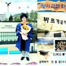 종운전자 | 나의 延世大-1964년 02월 졸업과 손주의 2025년 8월 工學博士 學位 취득 시의 감흥~!!