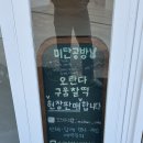 [강원 강릉] 강릉떡케이크 강릉답례품 추천 미단공방