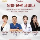 단아뷰티 이미지