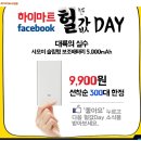 [하이마트몰] 샤오미 보조배터리 5,000mAh(리튬폴리머) (9900/2,500) 이미지