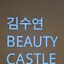 김수연뷰티캐슬 | [김수연뷰티캐슬/신사동 피부관리] 테라맵 스페셜 상체관리로 통증 완화 & 라인관리까지💆‍♀️✨