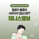 연세튼튼마취통증의학과의원 이미지